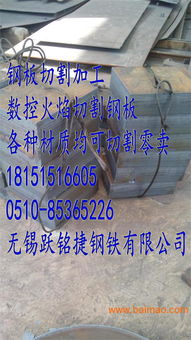 蘇州特厚特寬鋼板數(shù)控火焰切割加工廠,蘇州特厚特寬鋼板數(shù)控火焰切割加工廠生產(chǎn)廠家,蘇州特厚特寬鋼板數(shù)控火焰切割加工廠價(jià)格